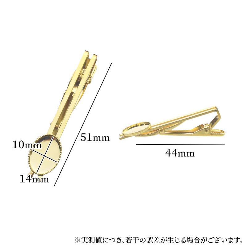 ネクタイピン タイピン クリップ 楕円 1個 10mm×14mm アクセサリー
