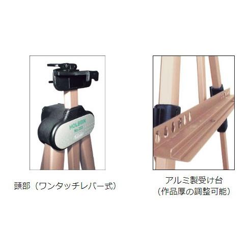 ホルベイン N・S 野外イーゼル No.223 シャンパンゴールド : 額縁画材