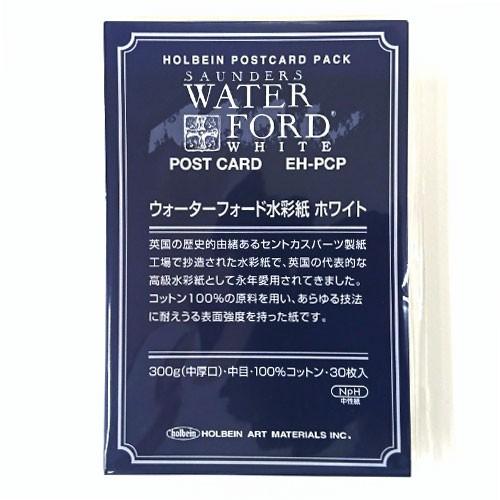 ホルベイン ポストカード ウォーターフォードホワイト EH-PCP : 額縁 