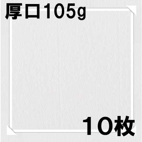 MBM木炭紙 厚口 105g 650×500 10枚 : 額縁画材ドット