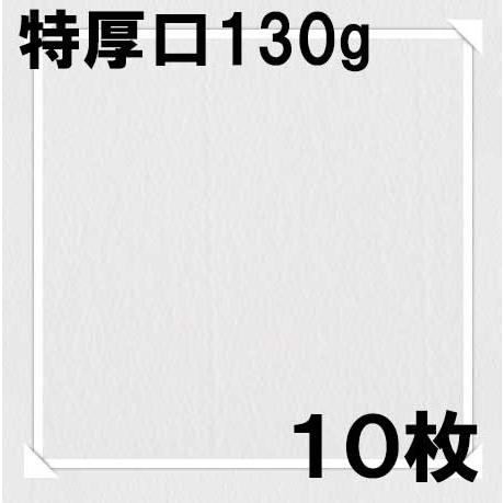 ＭＢＭ木炭紙 59枚 高級木炭紙 厚口 画材紙 デッサン スケッチ カルトン MBM木炭紙 59枚 高級木炭紙 厚口 画材紙 デッサン スケッチ