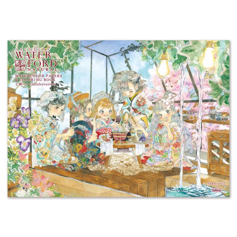 ホルベイン 七神マナ ぬりえ付き水彩画BOOK NKM-A4 [スケッチブック