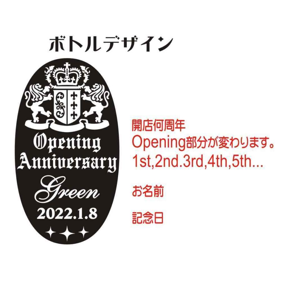 開店祝い 開店周年記念 名入れ ウイスキー 角瓶 彫刻 ギフト  ボトル 彫刻 サントリーウイスキー角瓶 ハイボール｜art-gift｜06