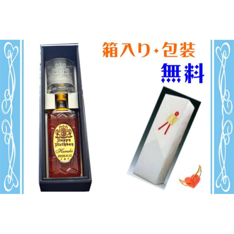 開店祝い 開店周年記念 名入れ ウイスキー グラス セット サントリー