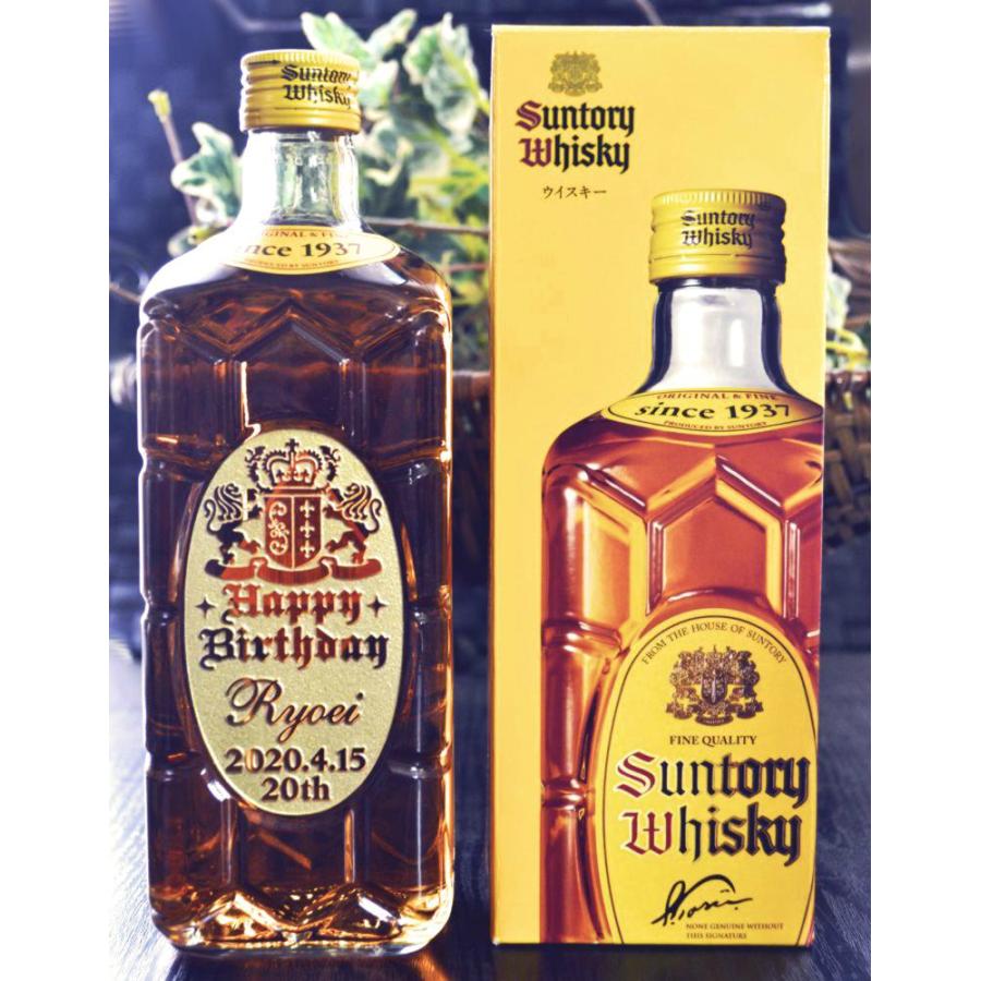 還暦祝い 長寿祝い 名入れ ウイスキー 角瓶 彫刻 ギフト ボトル