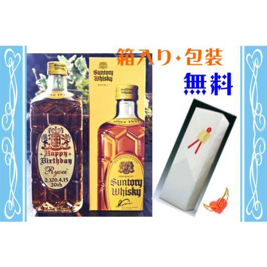 還暦祝い 長寿祝い 名入れ ウイスキー 角瓶 彫刻 ギフト ボトル