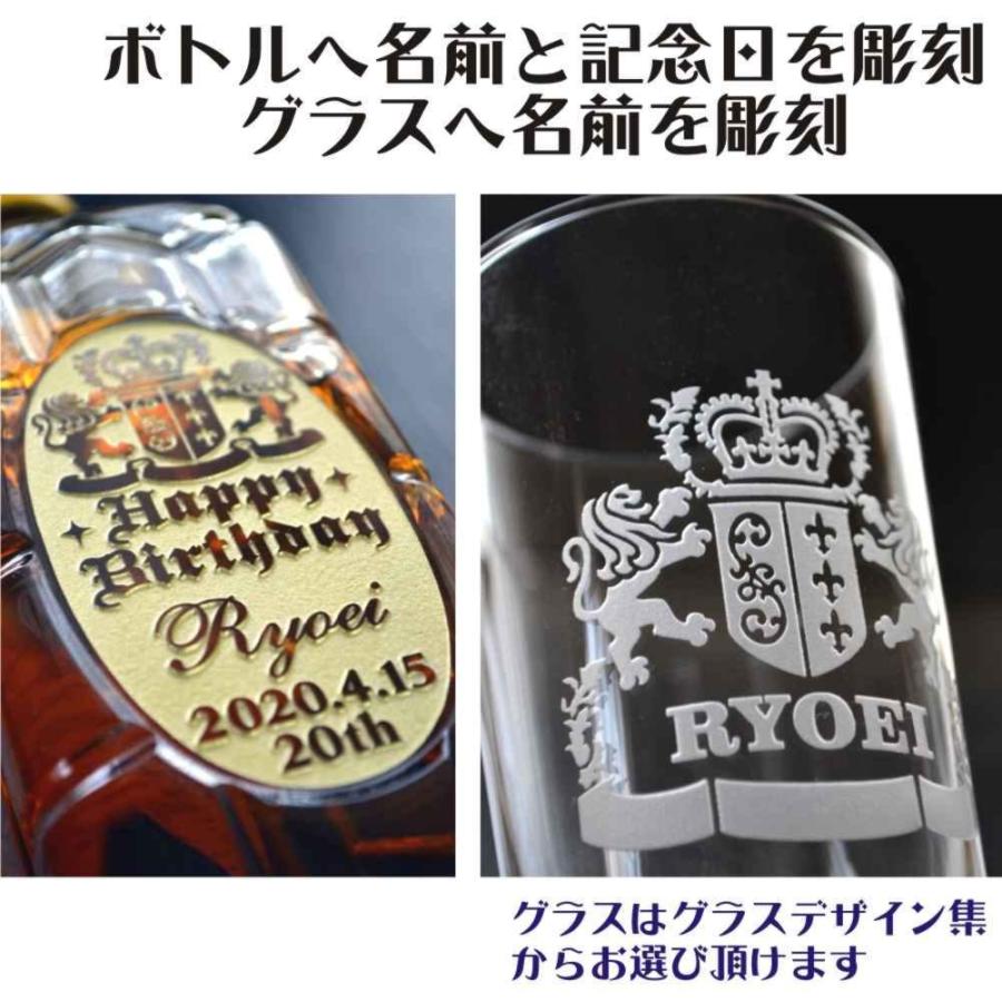 名入れ ギフト ウイスキー 角瓶 グラス セット ボトル 彫刻 ハイボール