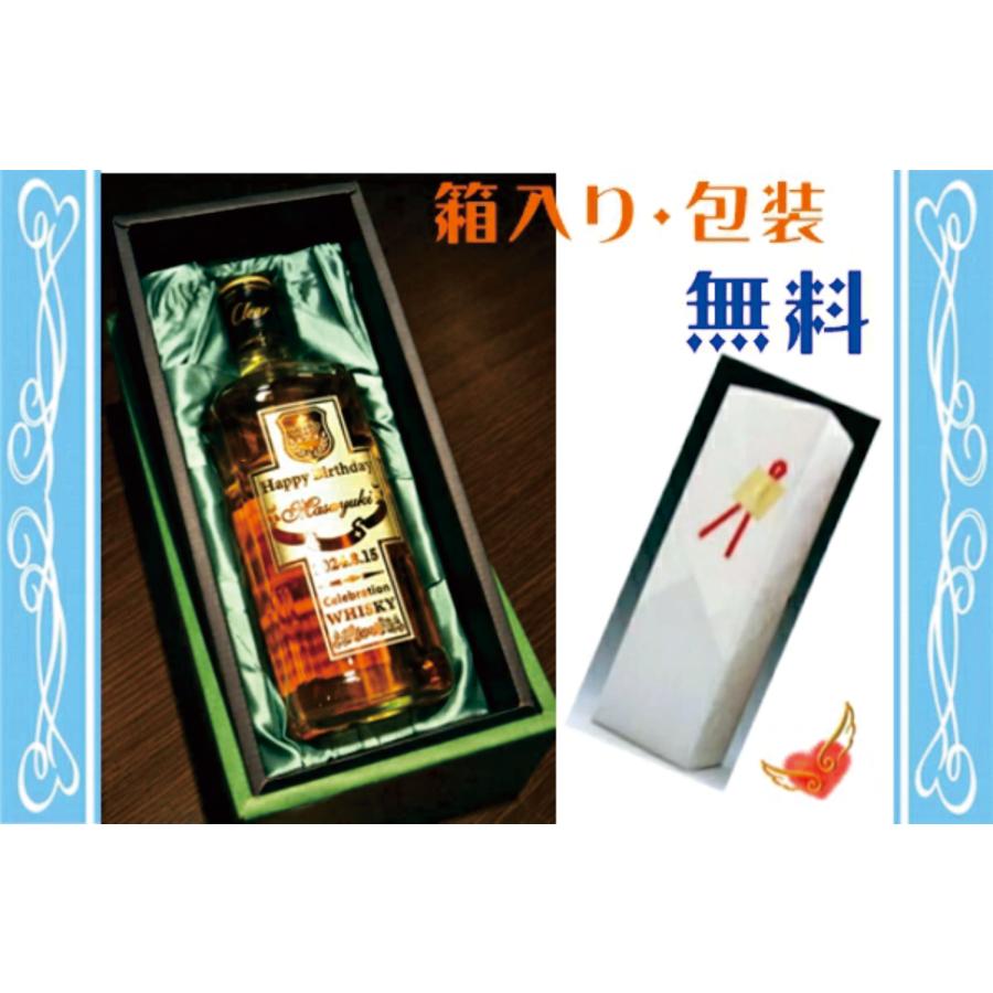 ブラックニッカ クリア 結婚祝い、結婚記念日プレゼント名入れ