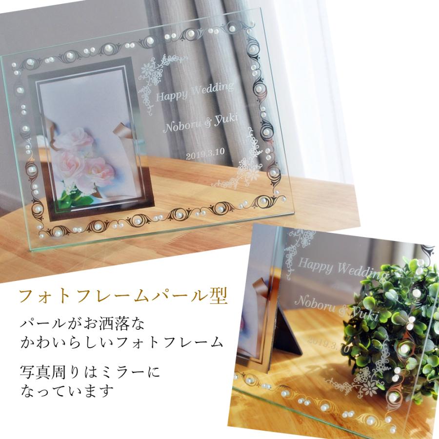 フォトフレーム 写真立て パール型 インテリア 写真l判 名入れ 名前入り プレゼント ギフト 記念日 誕生日 結婚祝い 出産祝い 還暦 敬老の P 10 アートガラス工房ひだまり 通販 Yahoo ショッピング