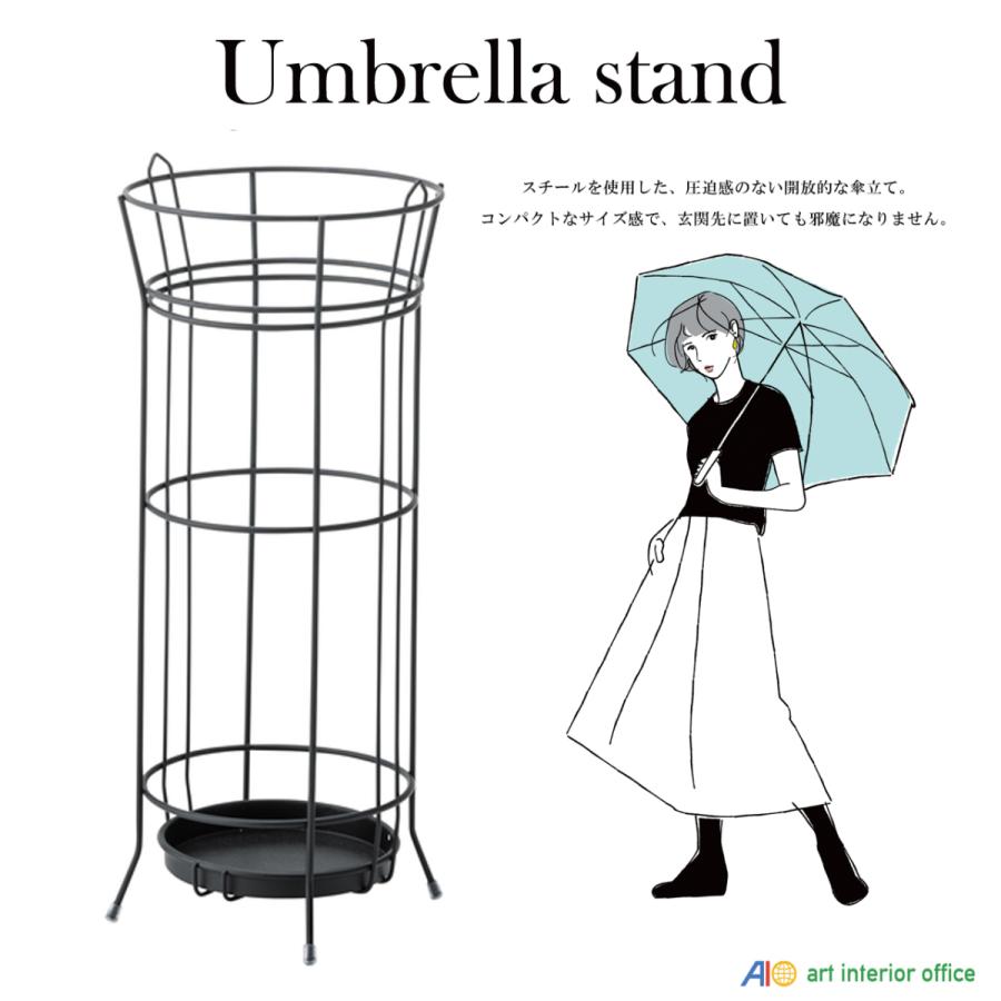 おしゃれな傘立て ブラック アンブレラスタンド アイアン シンプル