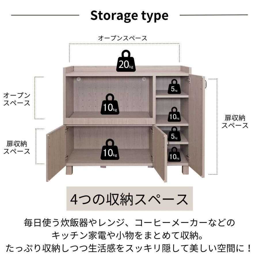 レンジ台 キッチン ラック 扉付き キャビネット 収納 食器棚 小型家電 棚板 食器 幅 約105cm グレージュ 日本製 国産 CN-9010SR｜art-i-o｜05