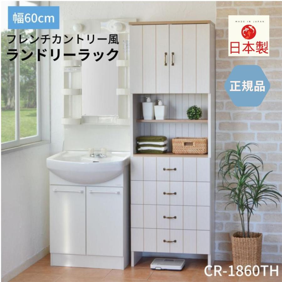 タカシン家具工業 ランドリー サニタリーチェスト ラック 引出 タカシン家具工業 ランドリー サニタリーチェスト ラック 引出