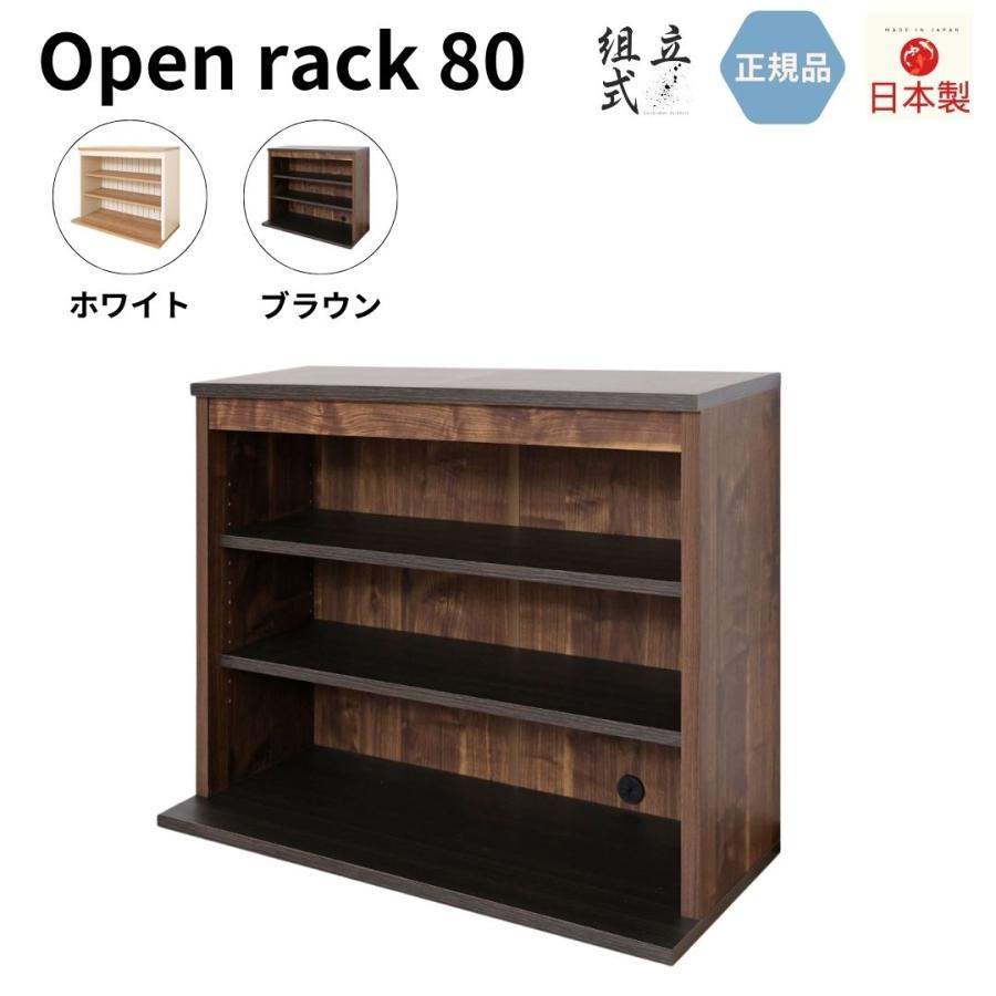 タカシン家具工業 上置きとしても使えるオープンラック シェルフ 書棚