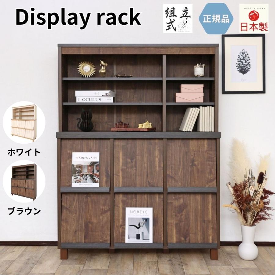 タカシン家具工業 ミドルサイズ ディスプレイキャビネット シェルフ 