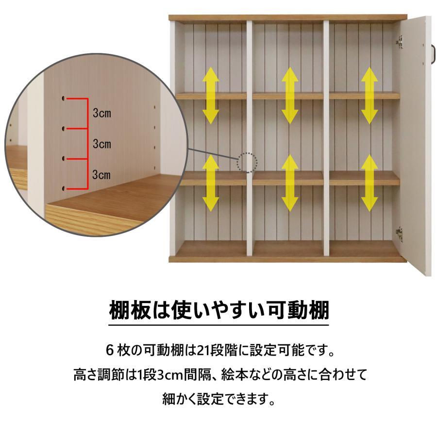 タカシン家具工業 本棚 シェルフ 扉 フレンチカントリー 絵本棚