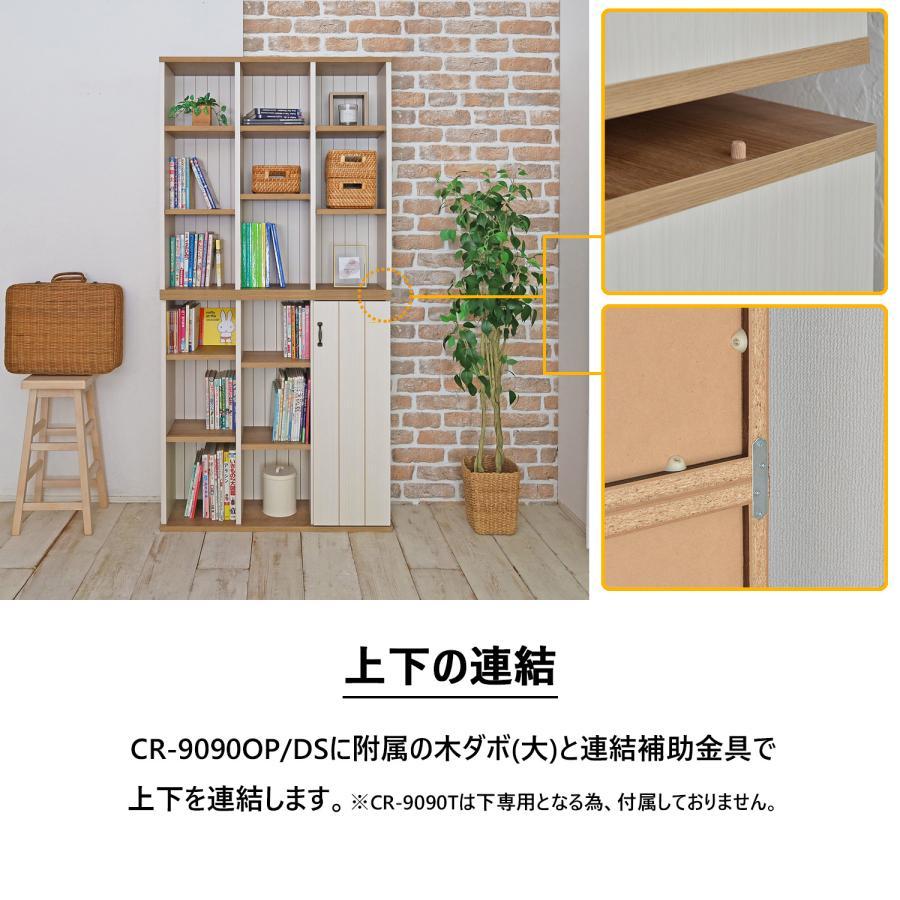 カントリー家具 シェルフ タカシン家具工業 本棚 シェルフ 扉 フレンチカントリー 絵本棚
