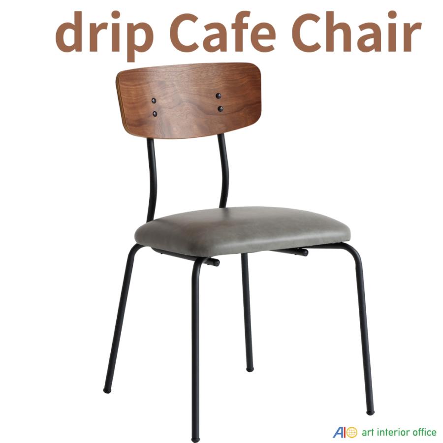 drip Cafe Chair(Wood) カフェチェア ブラウンブラック チェア ウッド オフィスチェア IBDRC-3447BRBK