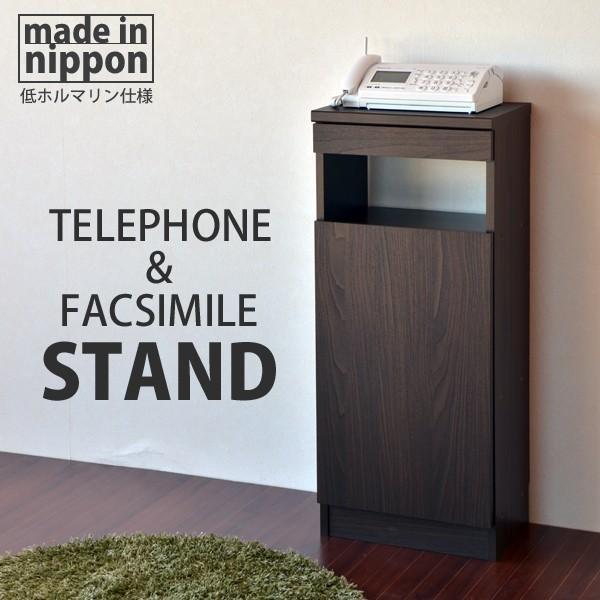 タカシン家具工業 電話台 fax台 ルーター収納 オフィス おしゃれ