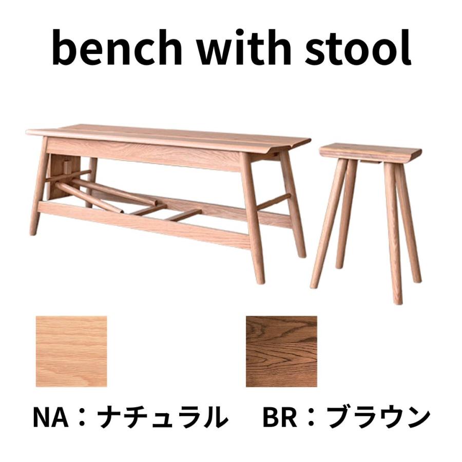 吉桂 ダイニングベンチ スツール×2 セット 幅110cm 椅子 木製 無垢