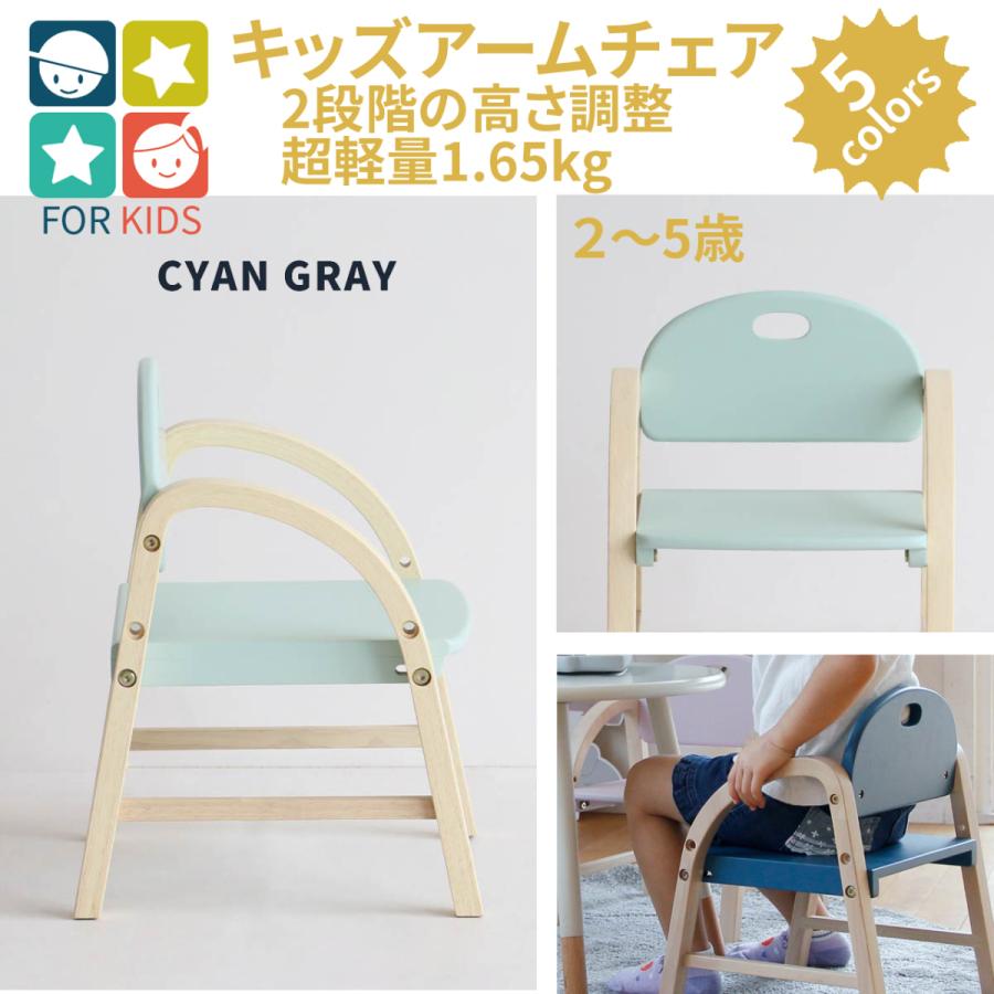 ICHIBA（市場） 超軽量 キッズチェア 子供イス 木製 1.65kg シアン 