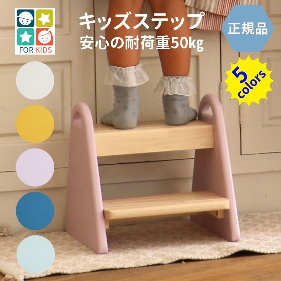 踏み台 子供用 手洗い 脚立 木製 ふみだい こども おしゃれ キッズ