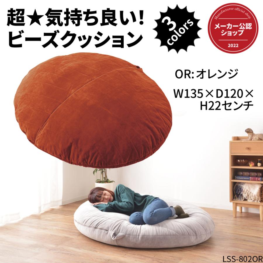 東谷 寝ても座っても超気持ち良い ビーズクッション 座椅子 東谷 寝ても座っても超気持ち良い ビーズクッション 座椅子