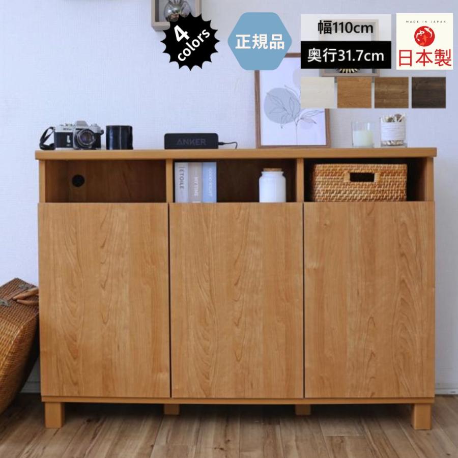 タカシン家具工業 キャビネット サイドボード 木製 3列 薄型 タカシン家具工業 キャビネット サイドボード 木製 3列 薄型