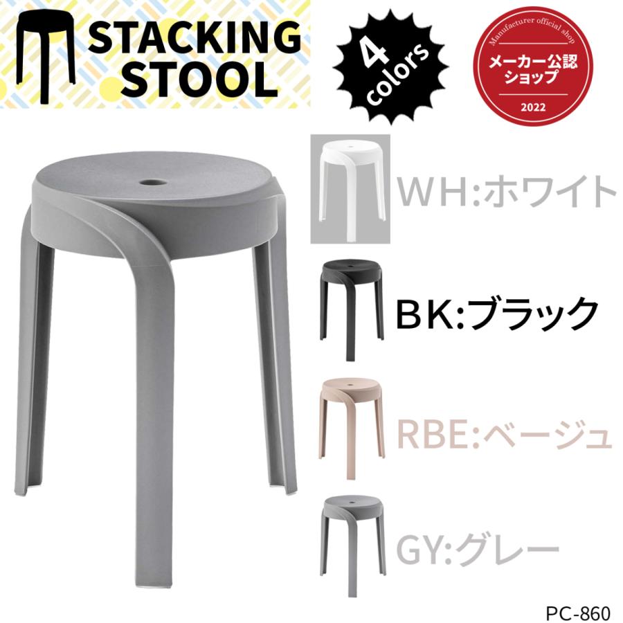 スタッキング スツール グレー 幅35.5×奥行35.5×高さ45.5cm PC-860GY