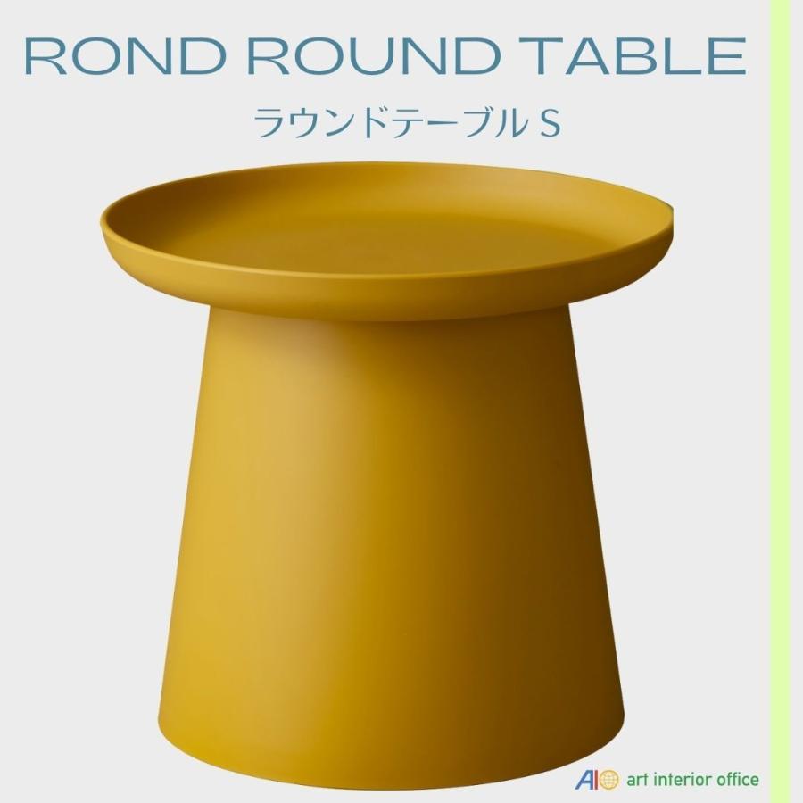 サイドテーブル イエロー 丸 S テーブル カフェ シンプルモダン サイドテーブル イエロー 丸 S テーブル カフェ シンプルモダン