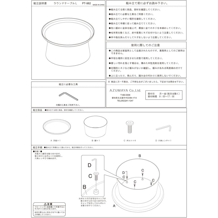 サイドテーブル ホワイト 丸 L テーブル  カフェ  シンプルモダン 北欧 樹脂製 お手入れ簡単 おしゃれ  PT-982WH｜art-i-o｜09