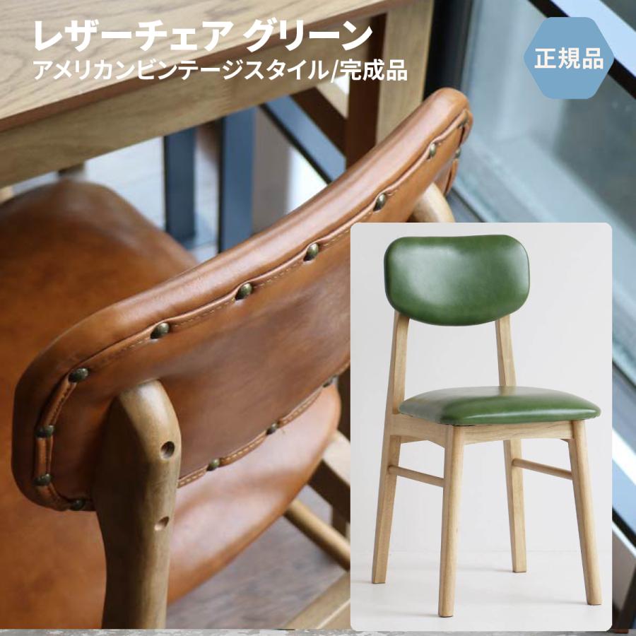 ICHIBA チェア 木製 ビンテージスタイル グリーン Rasic RAC ICHIBA チェア 木製 ビンテージスタイル グリーン Rasic RAC