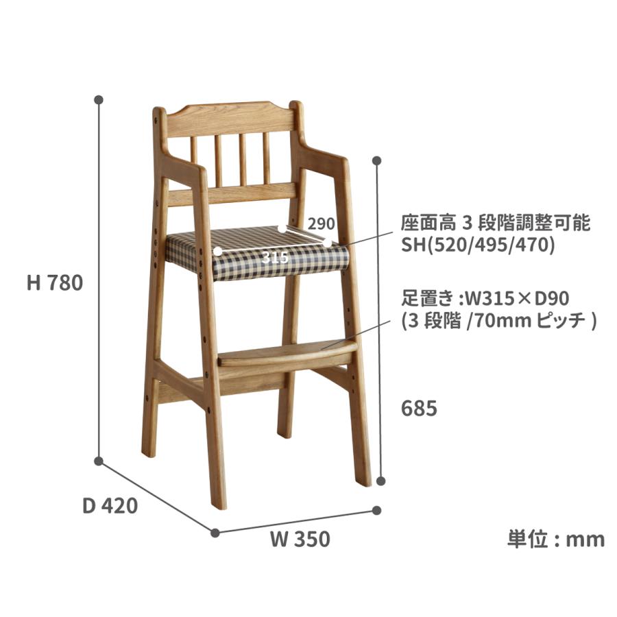 キッズチェア ハイチェア 子ども用 ダイニングチェア 木製  ビンテージスタイル チェック Rasic RAC-3331CH｜art-i-o｜19