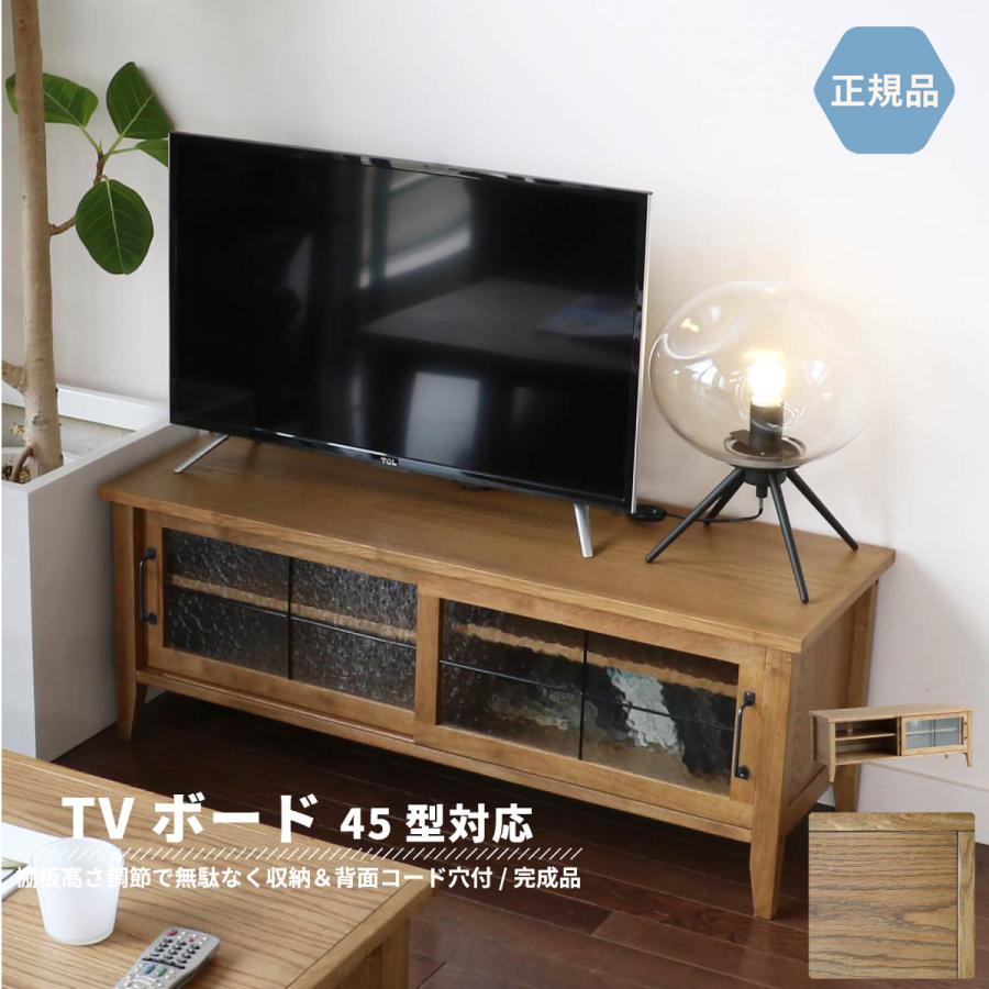 ICHIBA（市場） テレビ台 テレビボード ローボード 木製 105cm