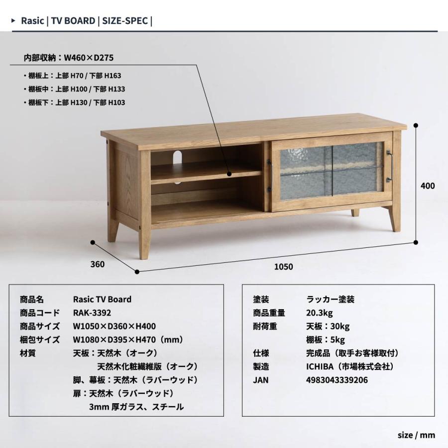 ICHIBA（市場） テレビ台 テレビボード ローボード 木製 105cm