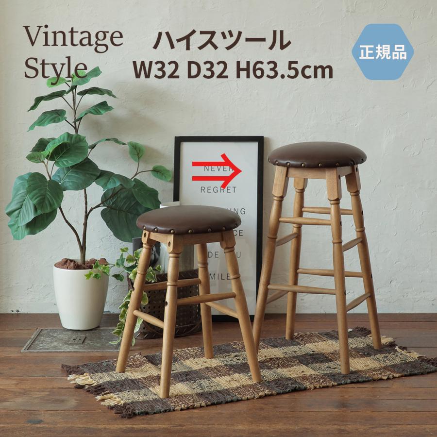 ICHIBA（市場） ハイスツール 木製 ビンテージスタイル 高さ63.5cm