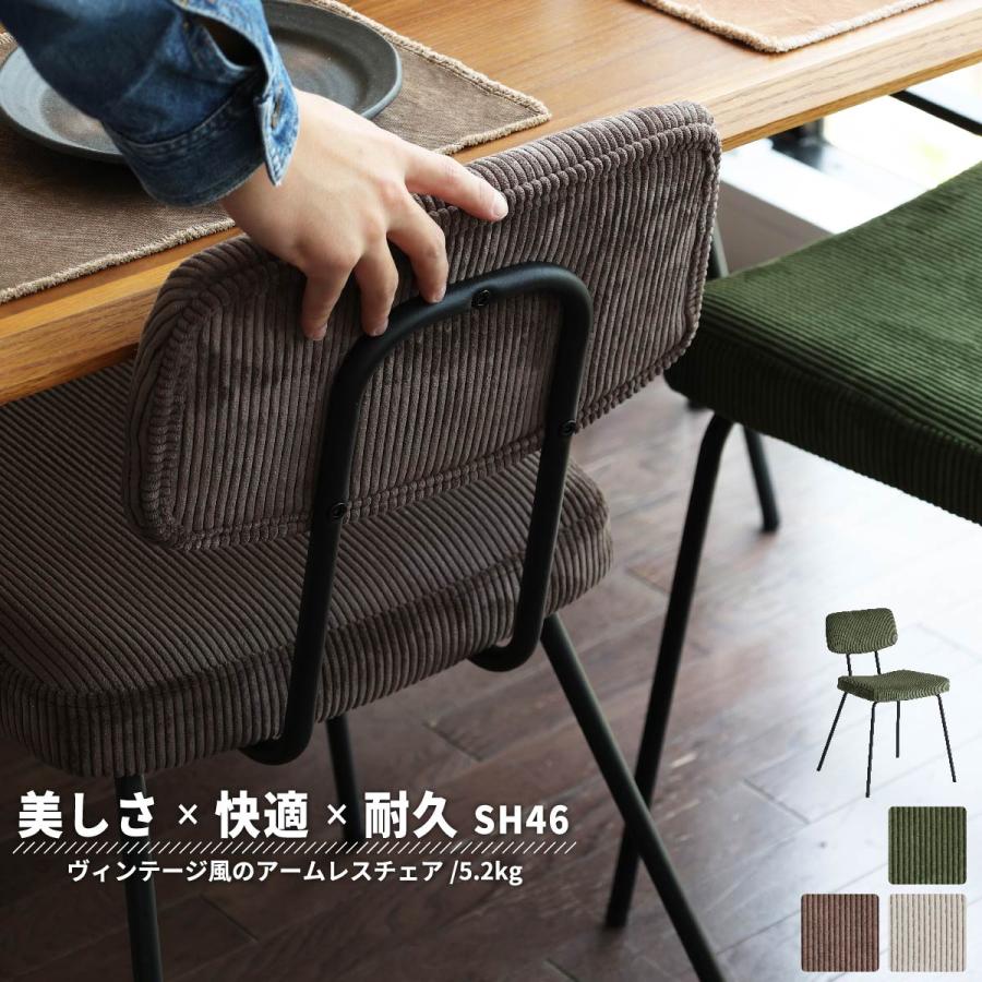 ICHIBA（市場） ダイニングチェア コーデュロイ ベージュ ブラック
