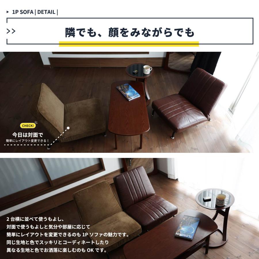 一人掛け ソファ 1P SOFA  座いす 14段階リクライニング ポケットコイル仕様 ヴィンテージ風 フェイクレザー ライトブラウン SF-3488LBR｜art-i-o｜04