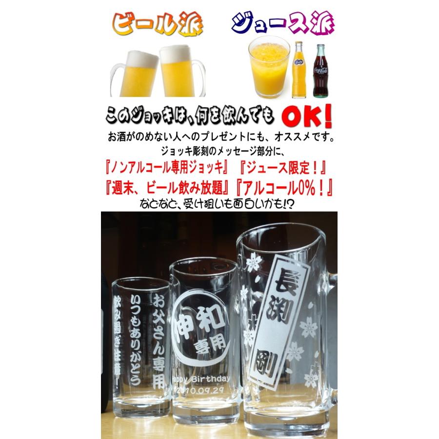 名入れ グラス ビールジョッキ ビアグラス 真空断熱ステンレスタンブラー 焼酎 酒 敬老の日 誕生日プレゼント 女性 退職祝い 昇進 訳あり 母の日 父の日 還暦祝い 男性