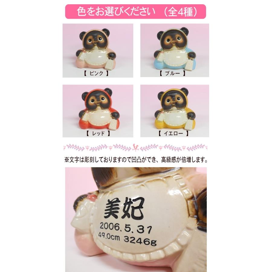 信楽焼 赤ちゃん たぬき 置物 名前・誕生記録を彫刻 かわいい人気の 