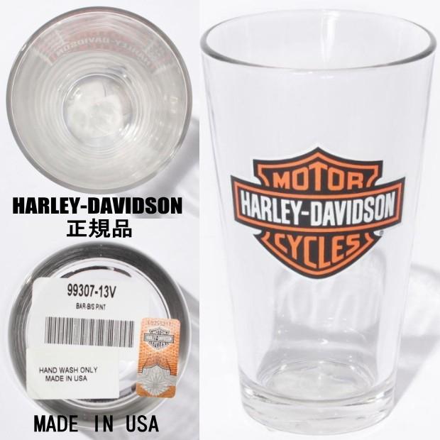 Harley Davidson（ハーレー・ダビッドソン） 名入れビールグラス ハイ