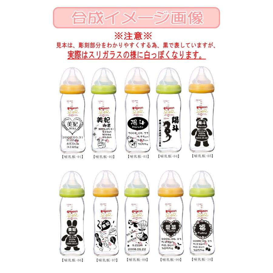 出産祝い 名入れ プレゼント ピジョン 母乳実感 哺乳瓶 哺乳びん ほ乳瓶 送料無料 世界にひとつ 内祝い メモリアル 記念品 男の子 女の子 名入れ オリジナル 名入れギフト専門店 Artblast煌 通販 Yahoo ショッピング