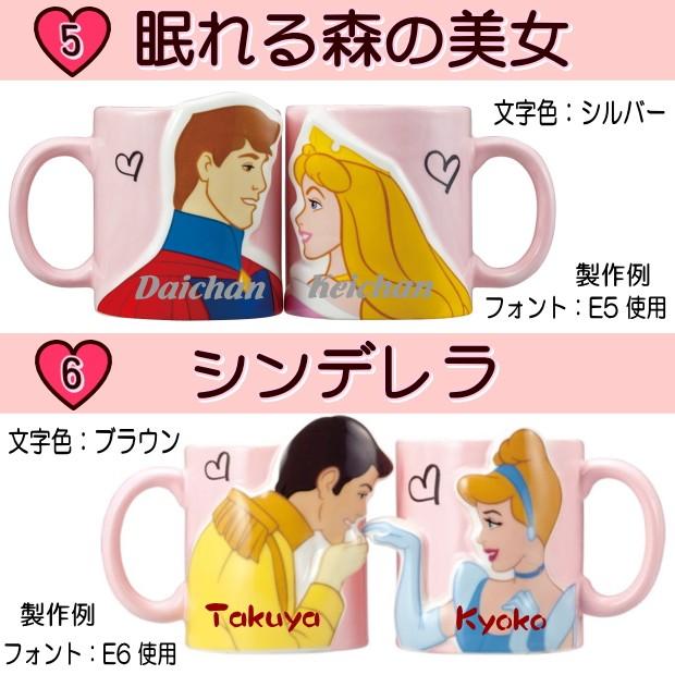 インスタ映え 結婚祝い 名入れ ディズニー プリンセス ペアマグカップ クリスマス プレゼント ギフト 結婚記念日 贈り物 ギフトセット 記念日 両親 結婚式 真珠 名入れギフト専門店 Artblast煌 通販 Yahoo ショッピング