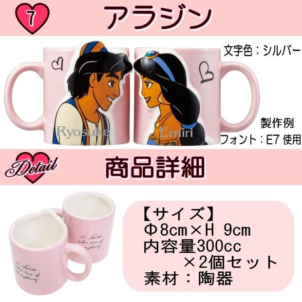 インスタ映え 結婚祝い 名入れ ディズニー プリンセス ペアマグカップ クリスマス プレゼント ギフト 結婚記念日 贈り物 ギフトセット 記念日 両親 結婚式 真珠 名入れギフト専門店 Artblast煌 通販 Yahoo ショッピング