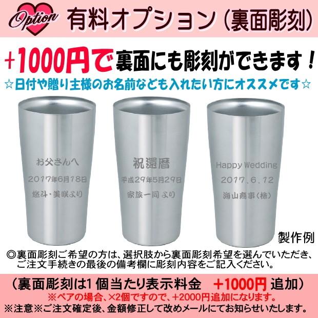 名入れ グラス サーモス・THERMOS 真空断熱ステンレスタンブラー スリム 400ml 単品 JDI-400 母の日 父の日 ギフト 誕生日プレゼント 男性 女性 還暦祝い 退職祝