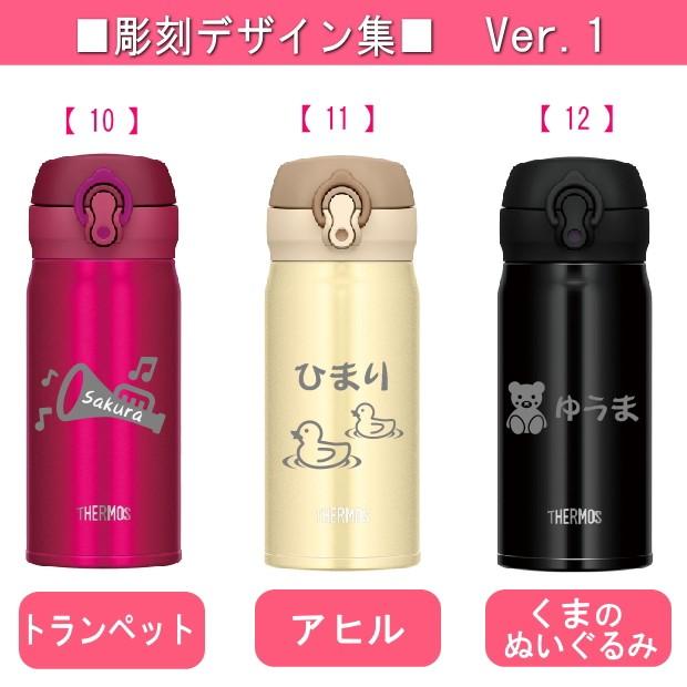 THERMOS（サーモス） 名入れ 真空断熱ステンレスボトル 水筒 350ml JNL