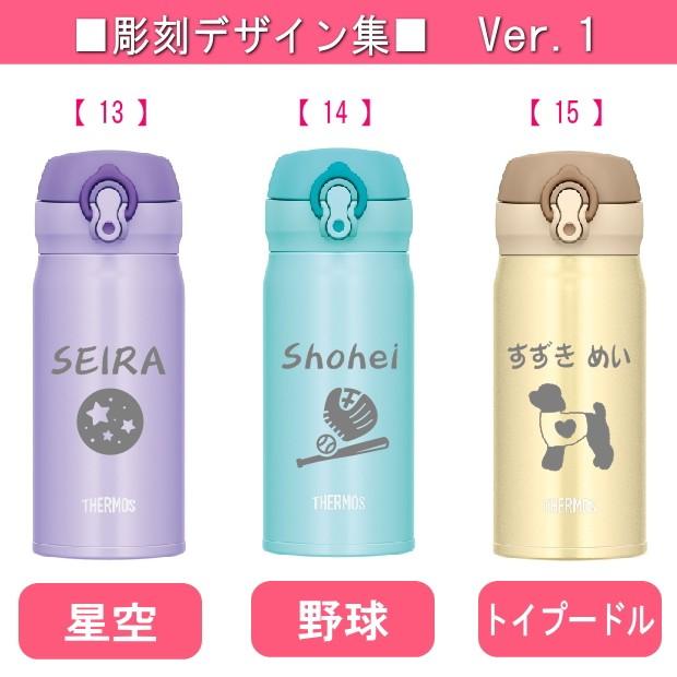 THERMOS（サーモス） 名入れ 真空断熱ステンレスボトル 水筒 350ml JNL