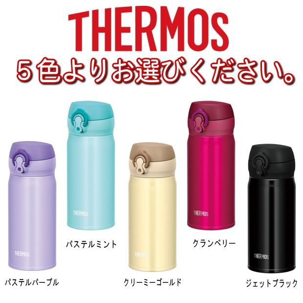 THERMOS（サーモス） 名入れ 真空断熱ステンレスボトル 水筒 350ml JNL