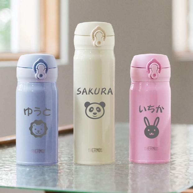 名入れ サーモス Thermos 真空断熱ステンレスボトル 水筒 350ml Jnl 354 出産祝い 名入れ プレゼント 男の子 女の子 幼児 幼稚園 保育園 水筒 入園グッズ 実 名入れギフト専門店 Artblast煌 通販 Yahoo ショッピング