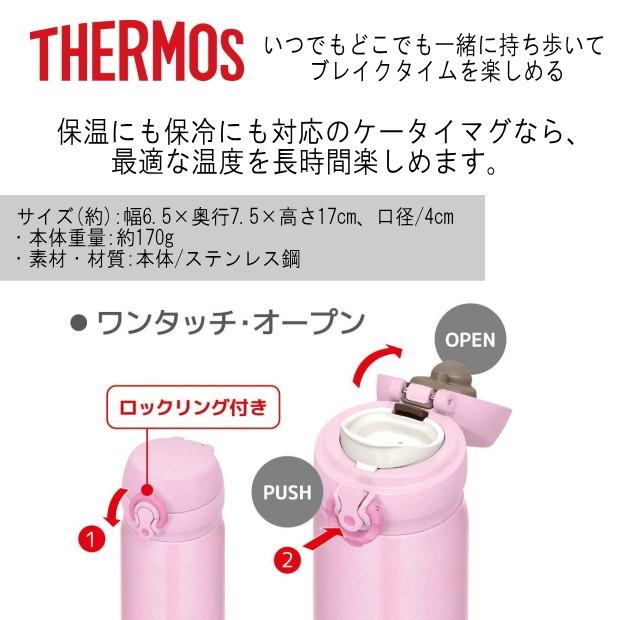 名入れ サーモス Thermos 真空断熱ステンレスボトル 水筒 350ml Jnl 354 出産祝い 名入れ プレゼント 男の子 女の子 幼児 幼稚園 保育園 水筒 入園グッズ 実 名入れギフト専門店 Artblast煌 通販 Yahoo ショッピング