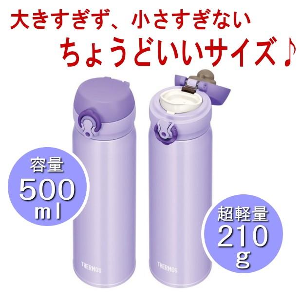 THERMOS（サーモス） 名入れ 真空断熱構造ステンレスボトル 水筒 500ml
